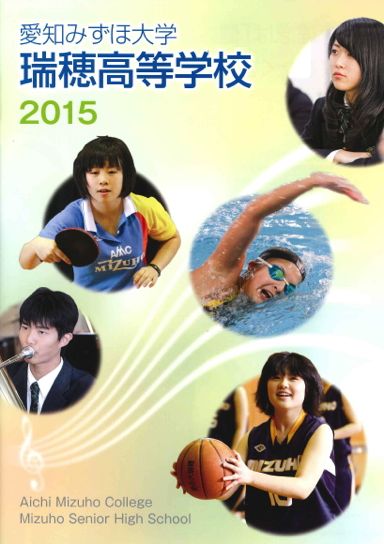 ���m�݂��ّ�w���䍂���w�Z�p���t���b�g