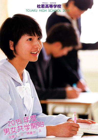 �m�ፂ���w�Z�p���t���b�g