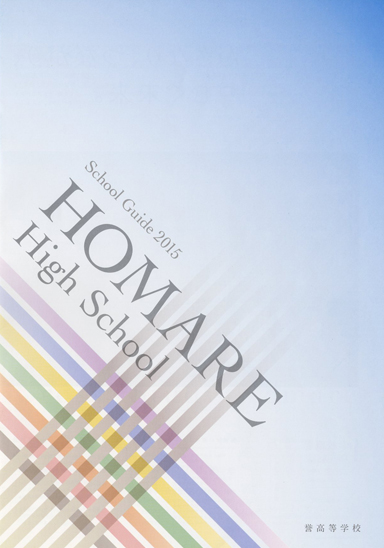 �_�����w�Z�p���t���b�g