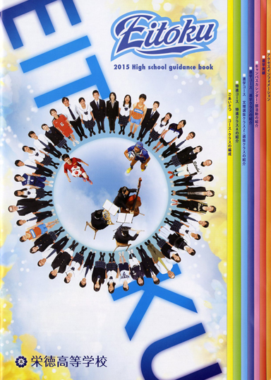 �h�������w�Z�p���t���b�g