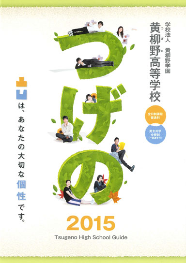 �����썂���w�Z�p���t���b�g