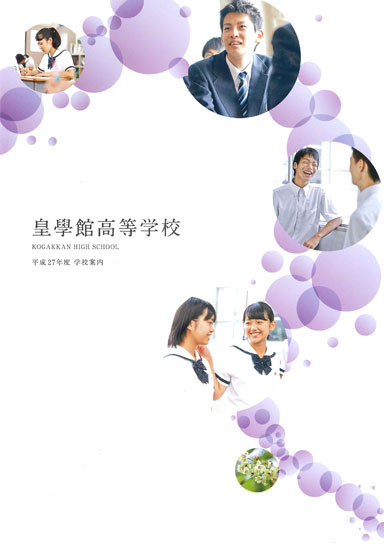 �c�{�ٍ����w�Z�p���t���b�g