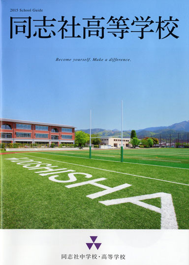 ���u�Ѝ����w�Z�p���t���b�g