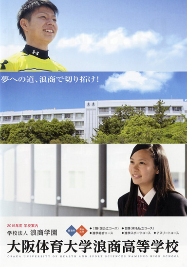 ���̈��w�Q�������w�Z�p���t���b�g