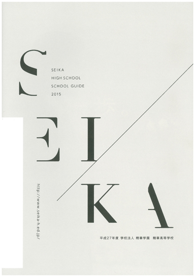 ���؍����w�Z�p���t���b�g