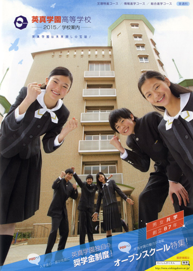 英真学園高等学校のクラブ活動/大会情報 高校選びならJS日本の学校