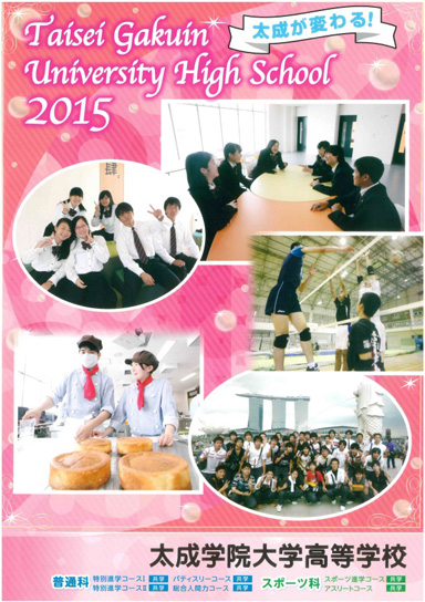 �����w�@��w�����w�Z�p���t���b�g