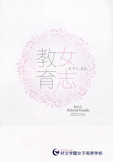 �D���w�����q�����w�Z�p���t���b�g