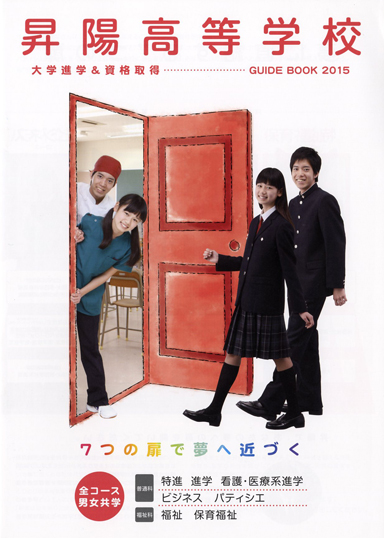 ���z�����w�Z�p���t���b�g