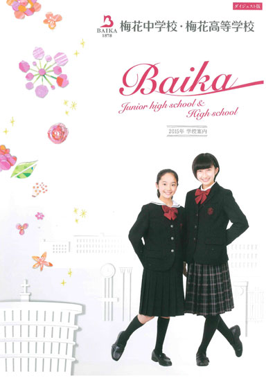 �~�ԍ����w�Z�p���t���b�g