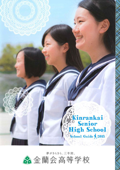 ��������w�Z�p���t���b�g