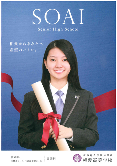 ���������w�Z�p���t���b�g