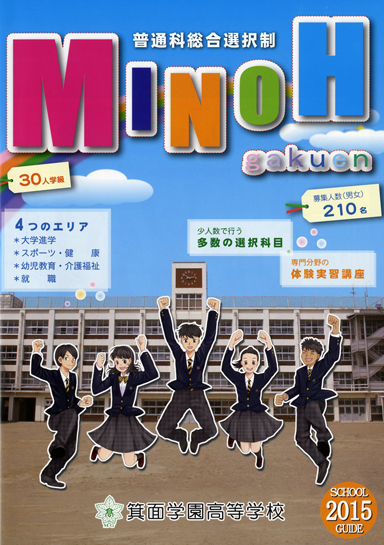 ���ʊw�������w�Z�p���t���b�g