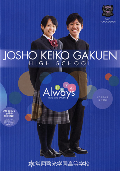 ���Č[���w�������w�Z�p���t���b�g