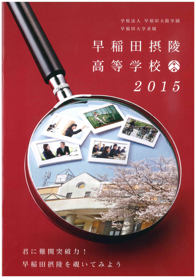 ����c��㍂���w�Z�p���t���b�g