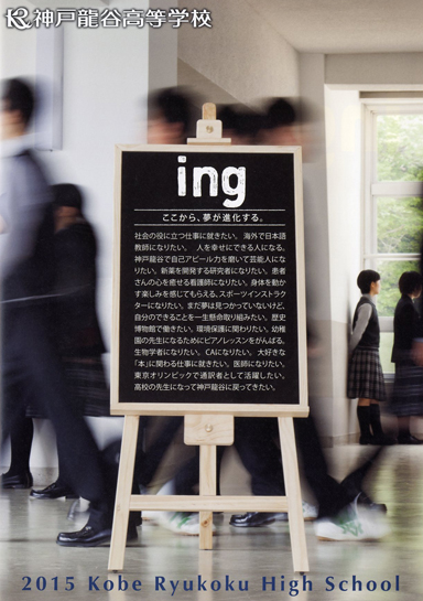 �_�˗��J�����w�Z�p���t���b�g