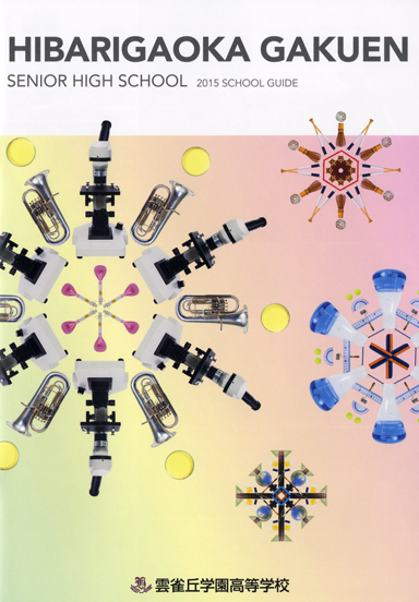 �_���u�w�������w�Z�p���t���b�g