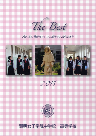 �������q�w�@�����w�Z�p���t���b�g