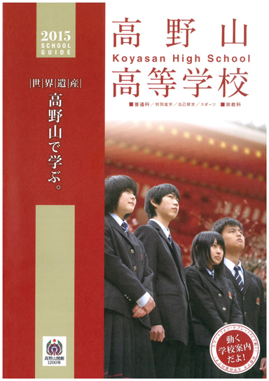 ����R�����w�Z�p���t���b�g