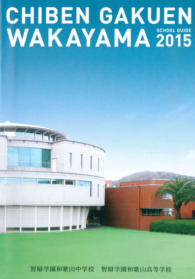 �q燊w���a�̎R�����w�Z�p���t���b�g