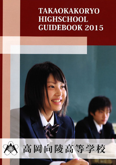 �������ˍ����w�Z�p���t���b�g