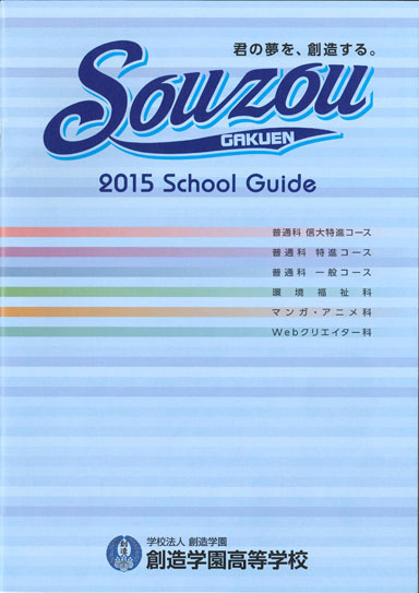 ���{���ۍ����w�Z�p���t���b�g