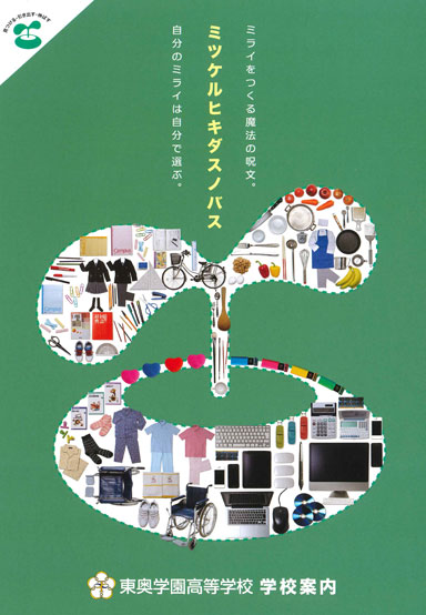 �����w�������w�Z�p���t���b�g