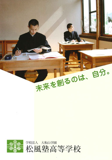 �����m�����w�Z�p���t���b�g