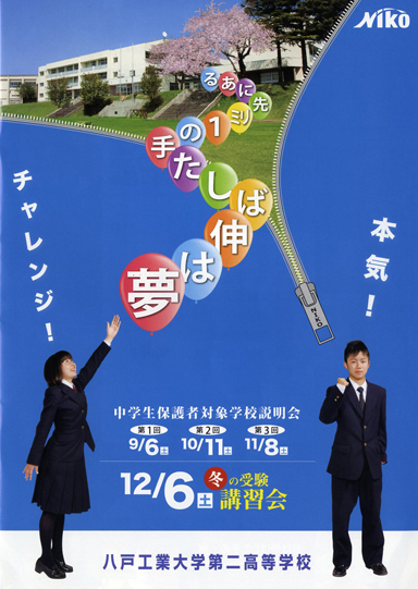 ���ˍH�Ƒ�w��񍂓��w�Z�p���t���b�g