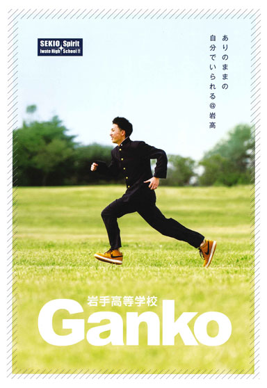 ��荂���w�Z�p���t���b�g