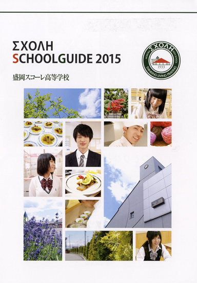 �����X�R�[�������w�Z�p���t���b�g