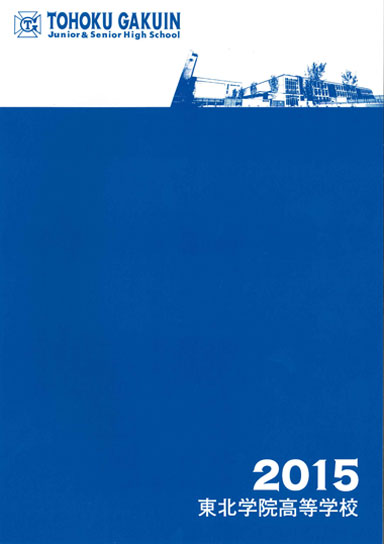 ���k�w�@�����w�Z�p���t���b�g