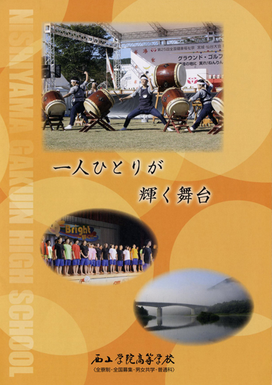 ���R�w�@�����w�Z�p���t���b�g