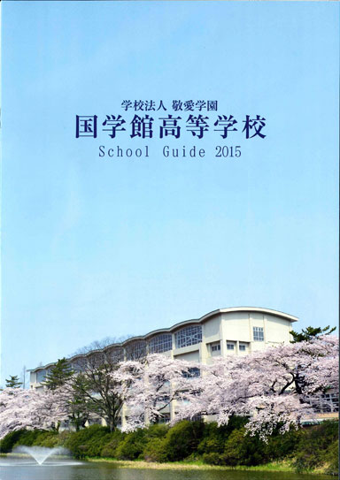 ���w�ٍ����w�Z�p���t���b�g