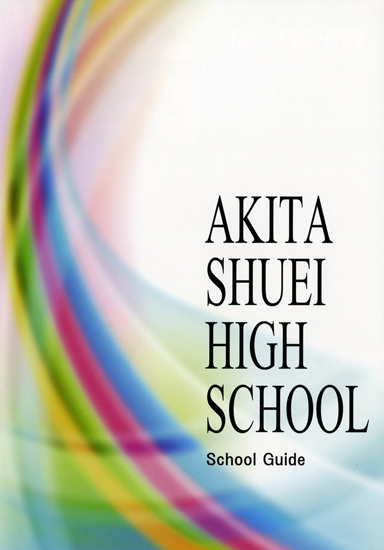 �H�c�C�p�����w�Z�p���t���b�g