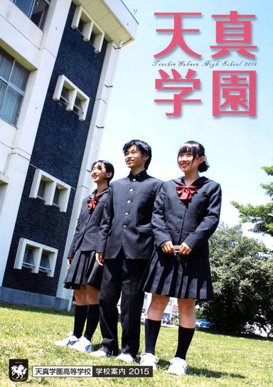 ��c�썂���w�Z�p���t���b�g