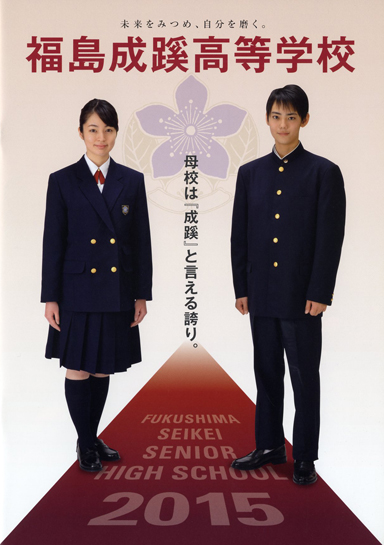 �������������w�Z�p���t���b�g