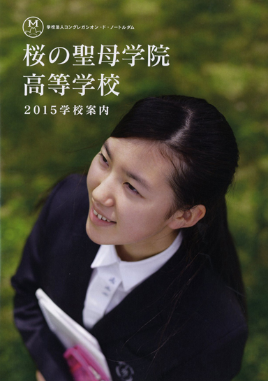 ���̐���w�@�����w�Z�p���t���b�g