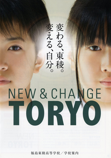 �������ō����w�Z�p���t���b�g