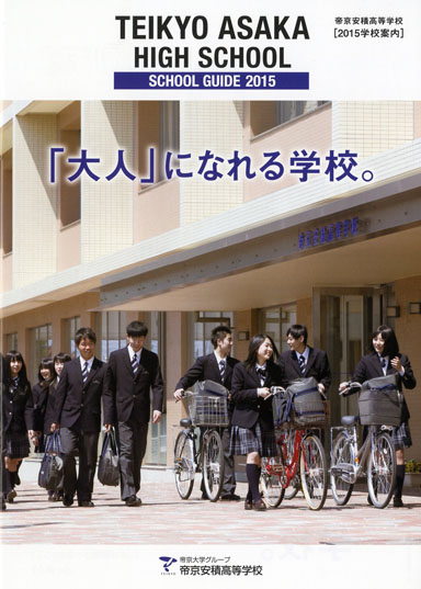 �鋞���ύ����w�Z�p���t���b�g