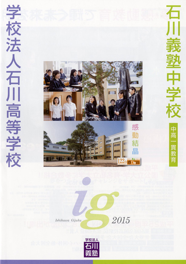 �w�Z�@�l�ΐ썂���w�Z�p���t���b�g