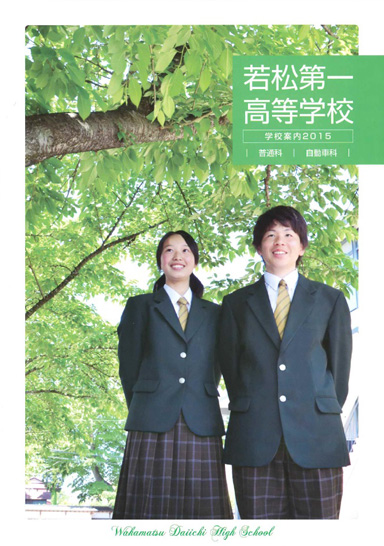 ��Ök�䍂���w�Z�p���t���b�g