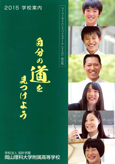 ���R���ȑ�w���������w�Z�p���t���b�g