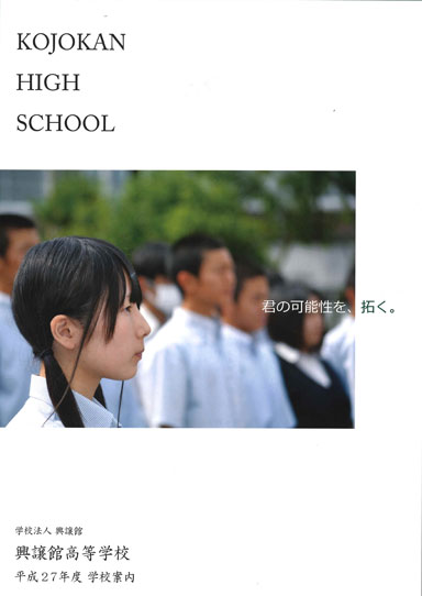 �����ٍ����w�Z�p���t���b�g