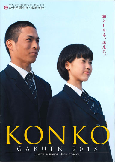 �����w�������w�Z�p���t���b�g