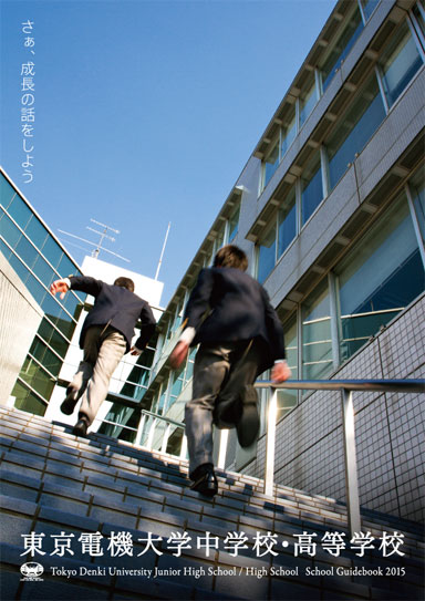 �����d�@��w�����w�Z�p���t���b�g