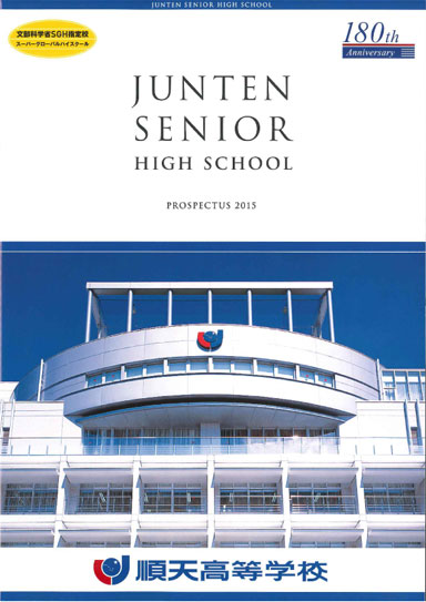 ���V�����w�Z�p���t���b�g