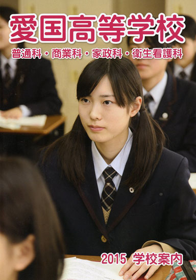 ���������w�Z�p���t���b�g