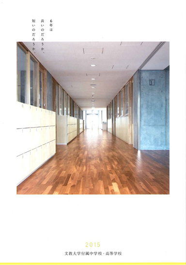 ������w�t�������w�Z�p���t���b�g