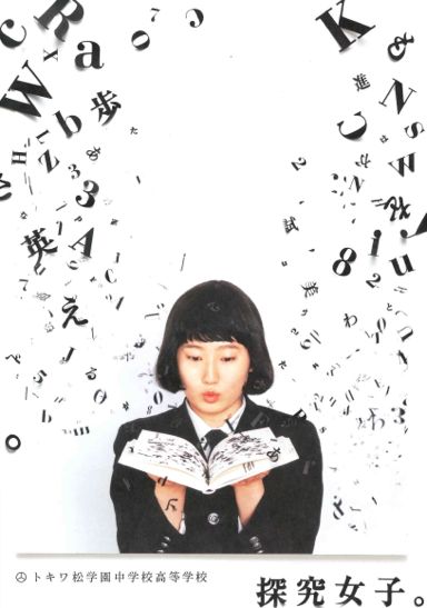 �g�L�����w�������w�Z�p���t���b�g